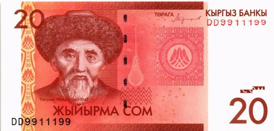 КИРГИЗИЯ 20 СОМ #DD9911199 1