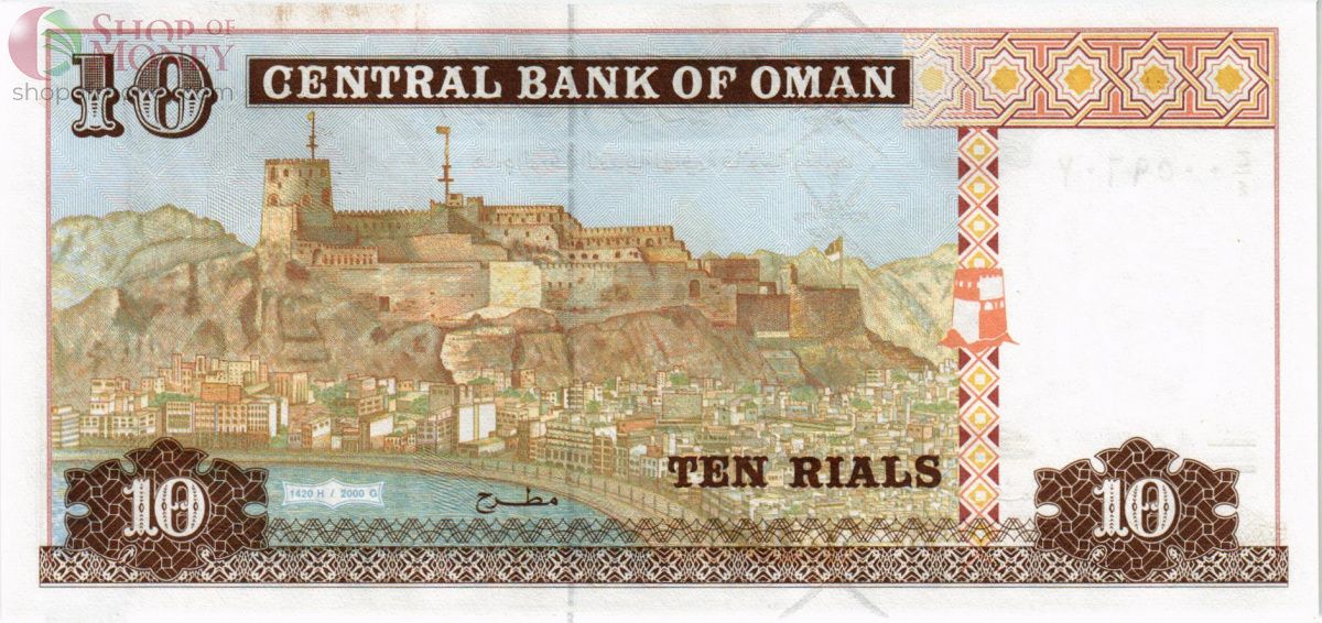 ОМАН 10 РИАЛ 2