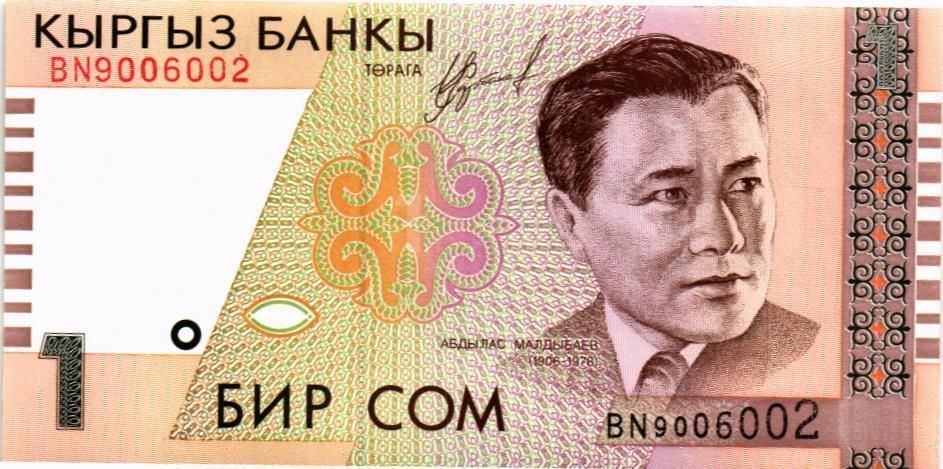 КИРГИЗИЯ 1 СОМ 1
