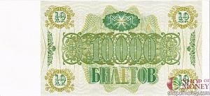 РОССИЯ 10000 БИЛЕТОВ МММ -ЛП- СЕРИЯ 2