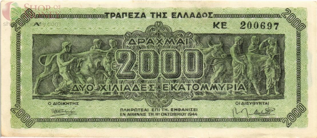ГРЕЦИЯ 2000000000 ДРАХМ 1