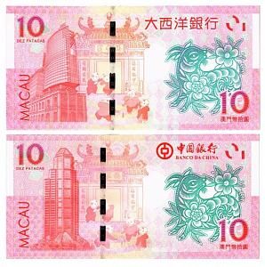 МАКАО 10 ПАТАК КОЗА (ULTRAMARINO + BANK OF CHINA) 2