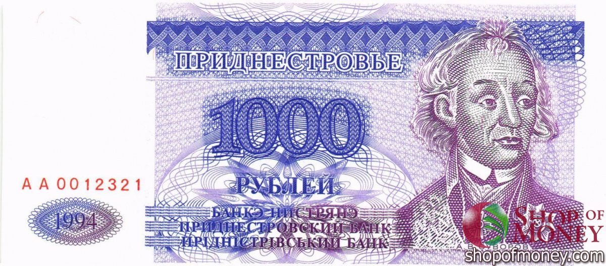ПРИДНЕСТРОВЬЕ 1000 РУБЛЕЙ 1