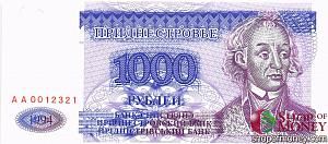 ПРИДНЕСТРОВЬЕ 1000 РУБЛЕЙ 1