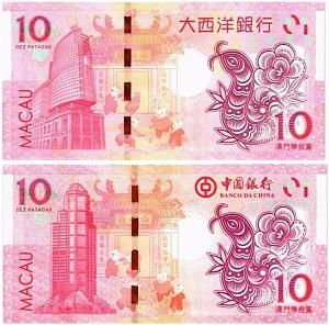 МАКАО 10 ПАТАК (ULTRAMARINO + BANK OF CHINA) 2