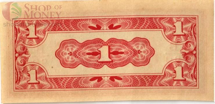 БИРМА 1 ЦЕНТ (ЯПОНСКАЯ ОККУПАЦИЯ) 2