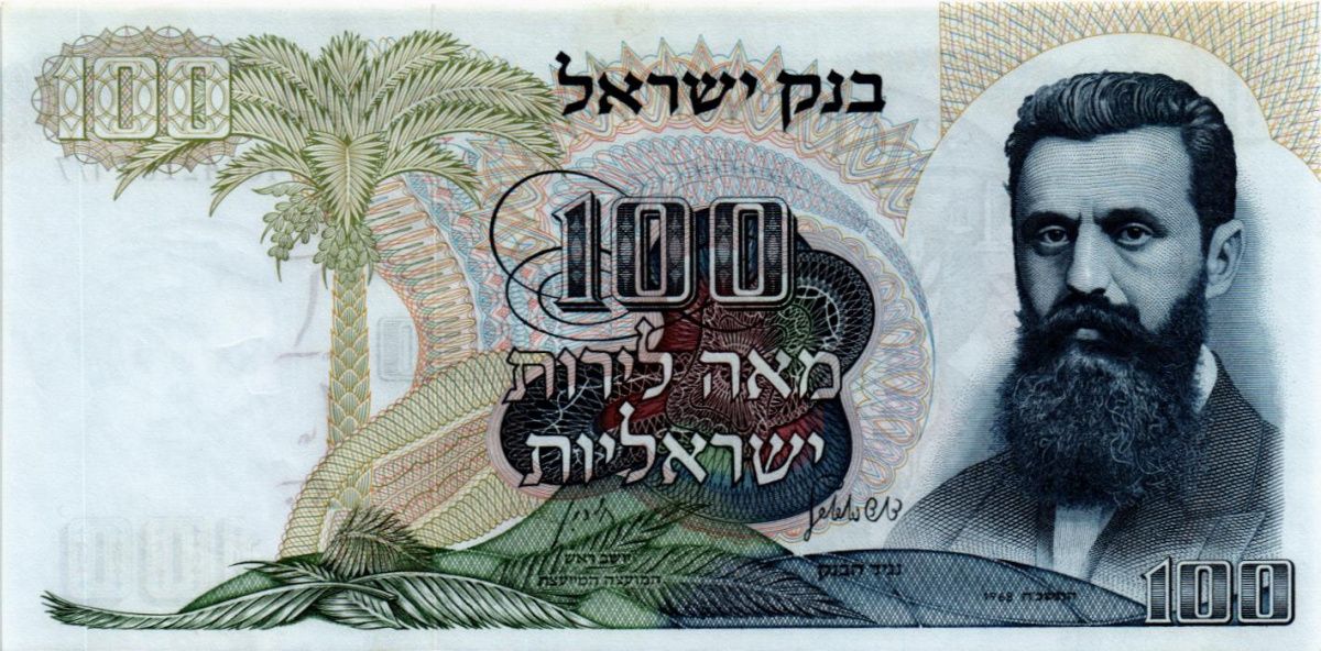 ИЗРАИЛЬ 5 10 50 100 ЛИРОТ 9