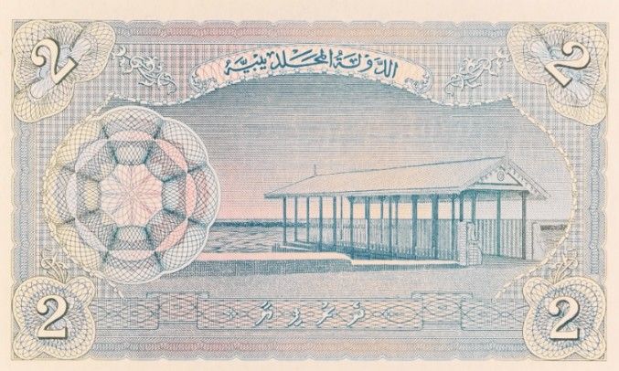 МАЛЬДИВСКАЯ РЕСПУБЛИКА 2 РУФИЙЯ (PMG - GRADE 66) #C651531 4