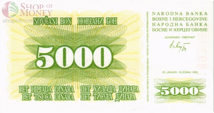 БОСНИЯ И ГЕРЦЕГОВИНА 5000 ДИНАР 1