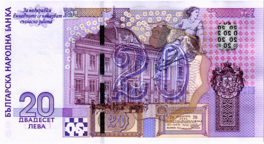 БОЛГАРИЯ 20 ЛЕВА 2