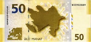 АЗЕРБАЙДЖАН 50 МАНАТ 2