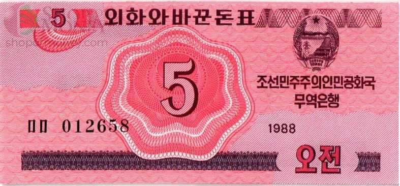 СЕВЕРНАЯ КОРЕЯ (КНДР) 5 ЧОН 1