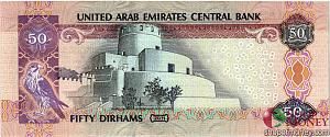 ОАЭ 50 ДИРХАМ 2