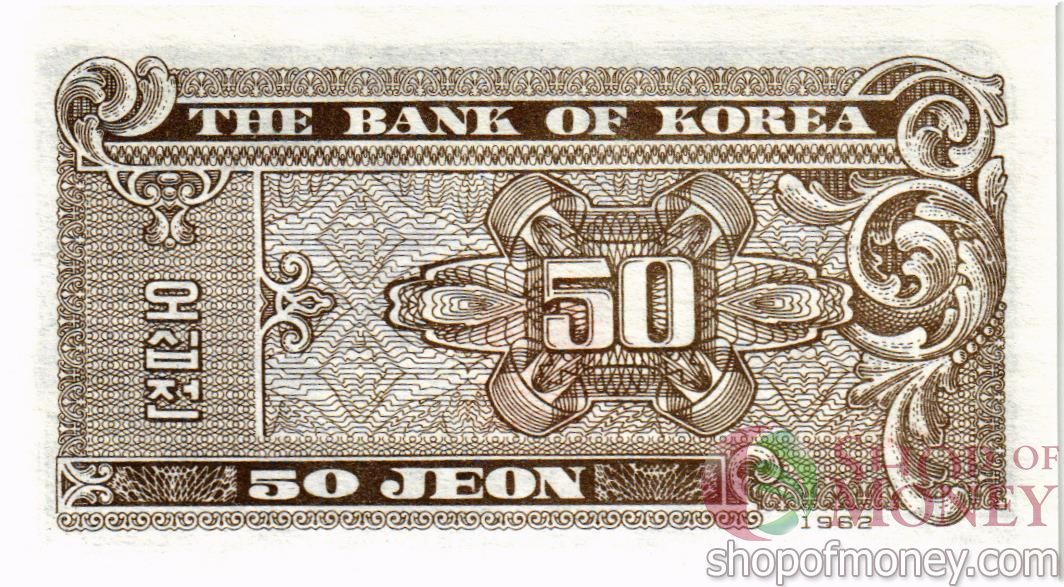 ЮЖНАЯ КОРЕЯ 50 ЧОН 2