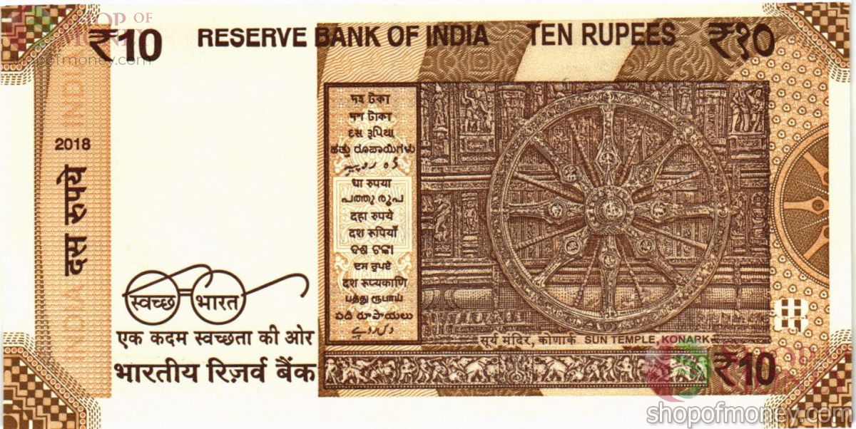 ИНДИЯ 10 РУПИЙ 2