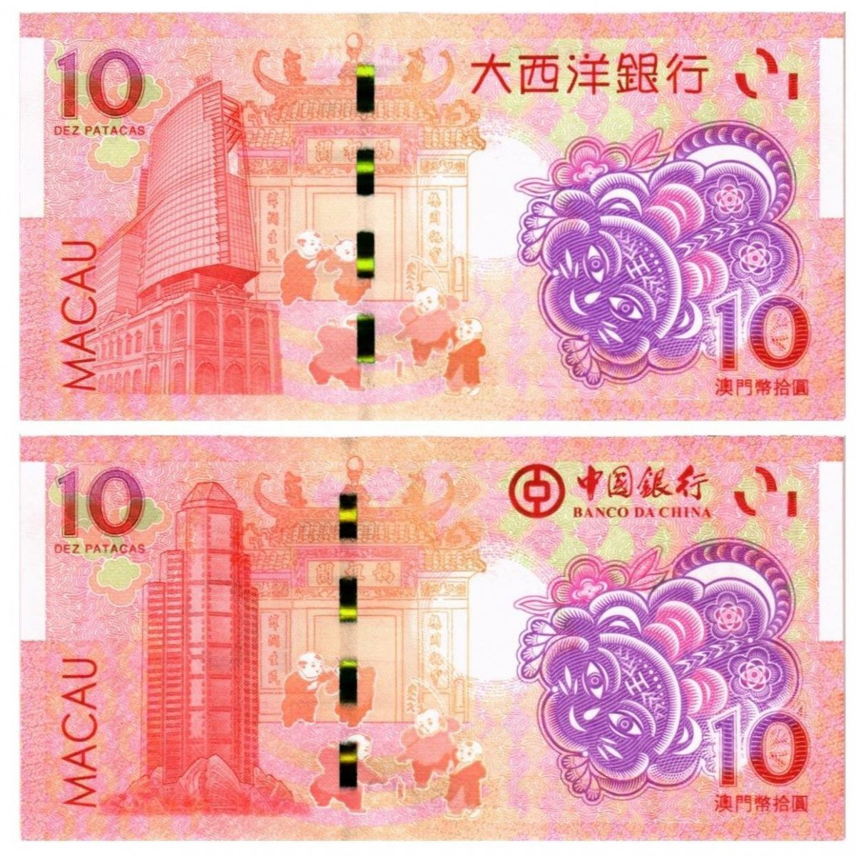 МАКАО 10 ПАТАК ТИГР (ULTRAMARINO + BANK OF CHINA) 2