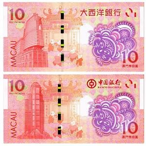 МАКАО 10 ПАТАК ТИГР (ULTRAMARINO + BANK OF CHINA) 2