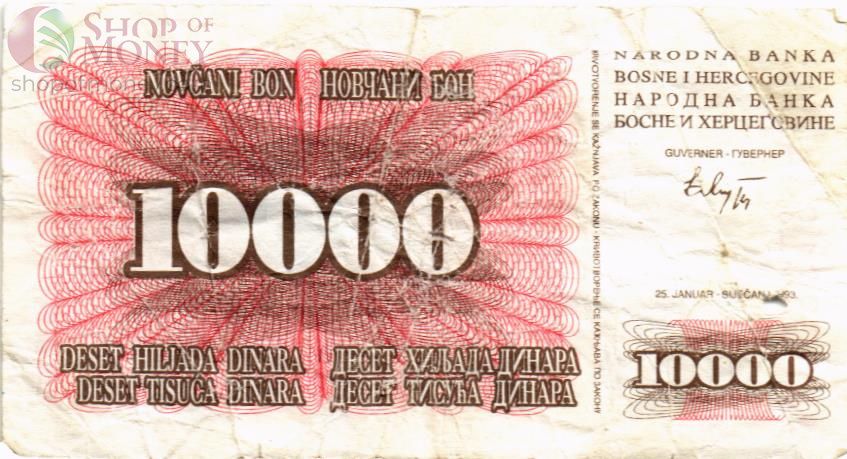 БОСНИЯ И ГЕРЦЕГОВИНА 10000 ДИНАР 1