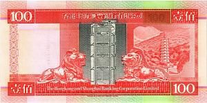 ГОНКОНГ 100 ДОЛЛАРОВ (HSBC) 2