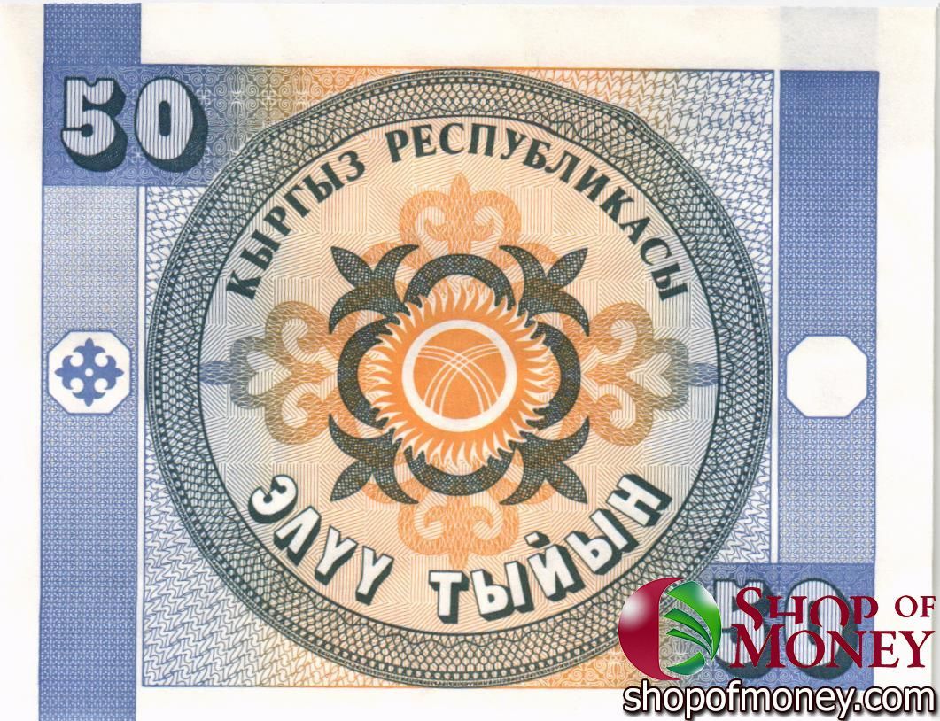 КИРГИЗИЯ 50 ТЫЙЫН 2