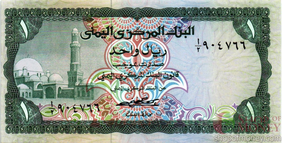 ЙЕМЕН 1 РИАЛ 1