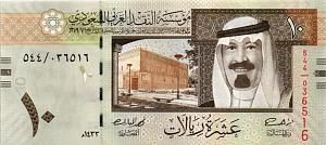 САУДОВСКАЯ АРАВИЯ 10 РИАЛ 1