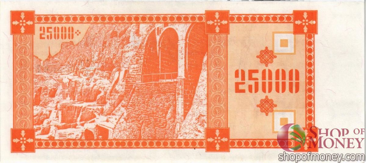 ГРУЗИЯ 25000 КУПОНОВ 2