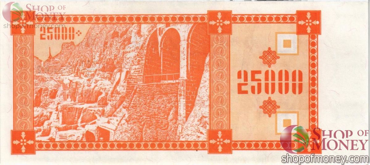 ГРУЗИЯ 25000 КУПОНОВ 2