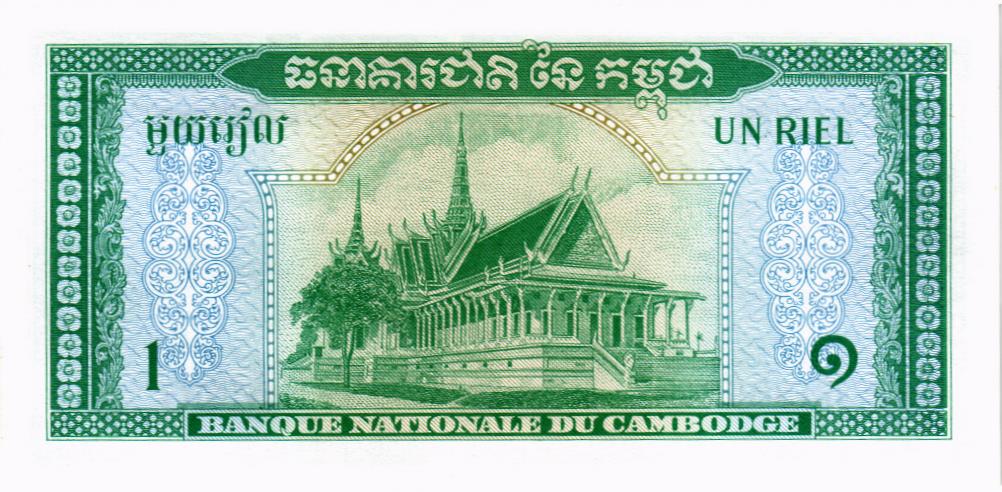 КАМБОДЖА 1 РИЕЛЬ 2