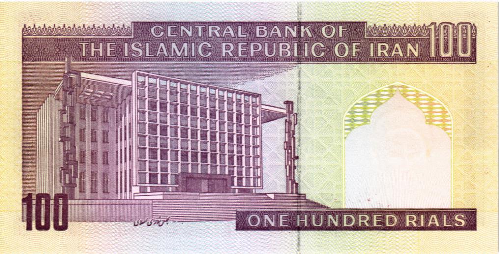 ИСЛАМСКАЯ РЕСПУБЛИКА 100 РИАЛ 2