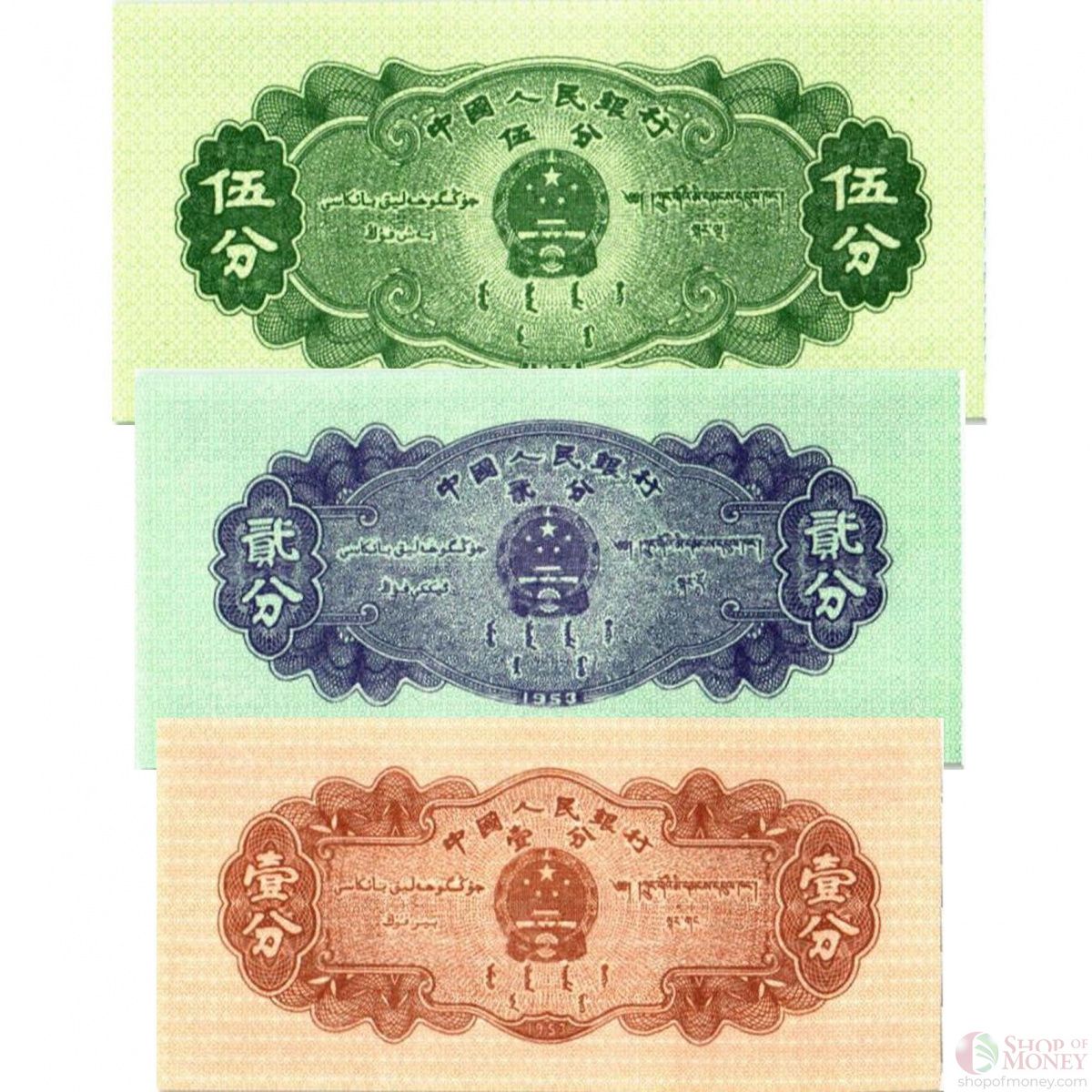 КИТАЙ НАБОР 1-2-5 ФЫНЬ 2