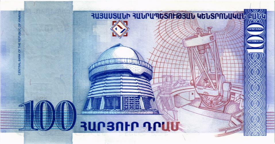 АРМЕНИЯ 100 ДРАМ 2