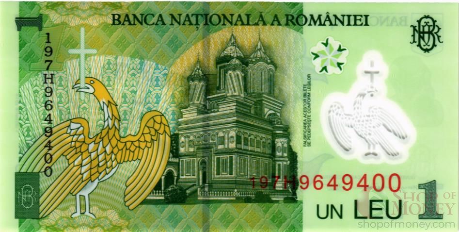 РУМЫНИЯ 1 ЛЕЙ 2