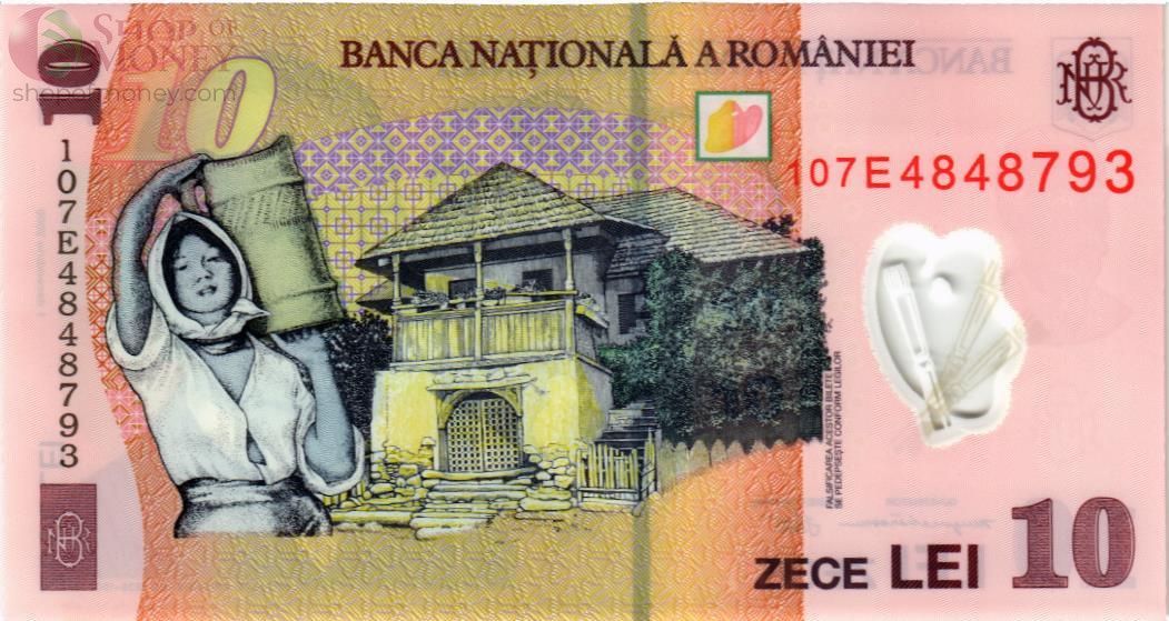 РУМЫНИЯ 10 ЛЕЙ 2
