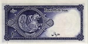 ИСЛАМСКАЯ РЕСПУБЛИКА 10 РИАЛ 2