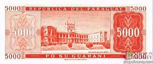 ПАРАГВАЙ 5000 ГУАРАНИ 2