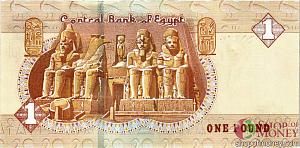 ЕГИПЕТ 1 ФУНТ 2