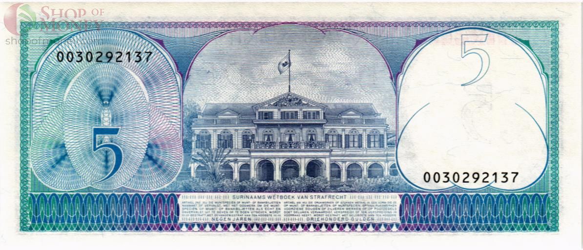 СУРИНАМ 5 ГУЛЬДЕНОВ 2