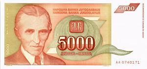 ЮГОСЛАВИЯ 5000 ДИНАР 1