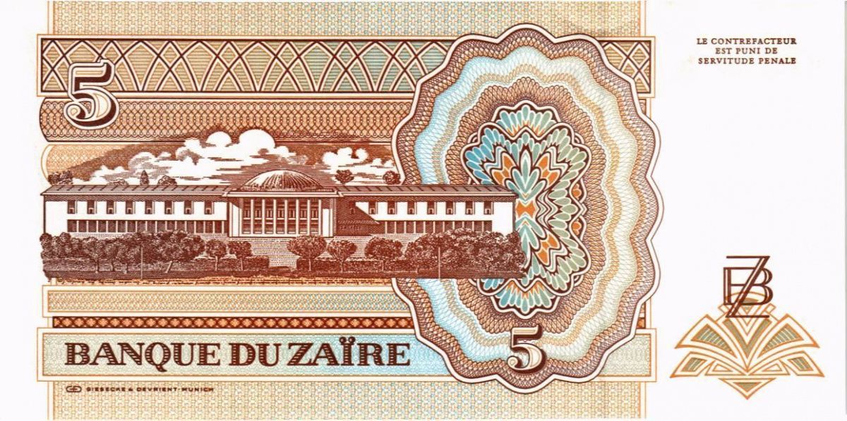 ЗАИР 5 ЗАИР 2