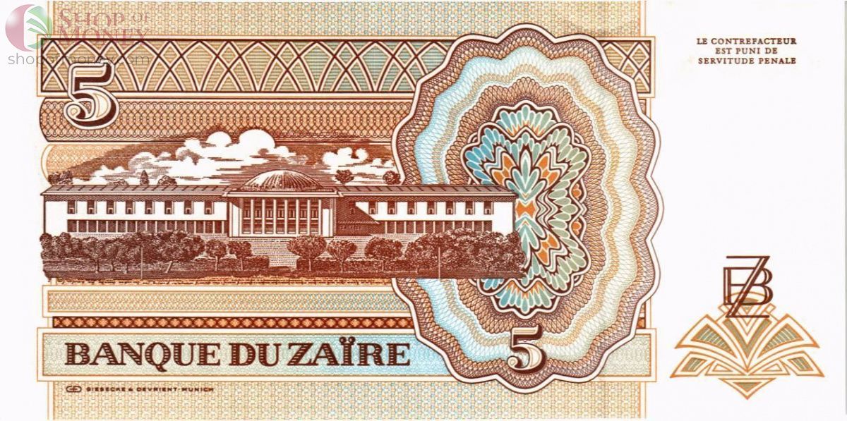 ЗАИР 5 ЗАИР 2