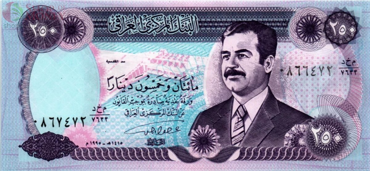 ИРАК 250 ДИНАР 1