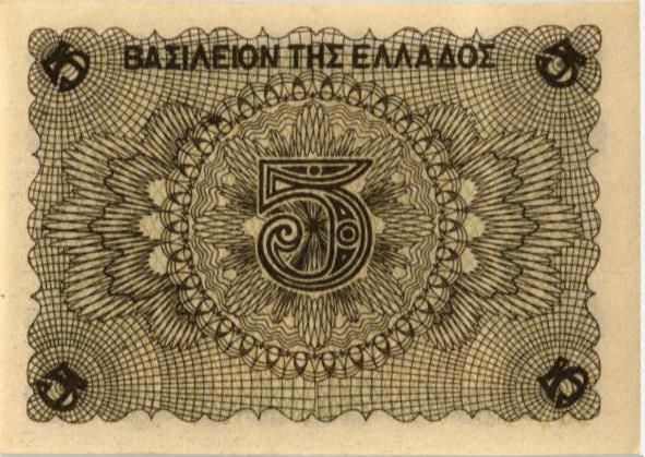 ГРЕЦИЯ 5 ДРАХМ 2
