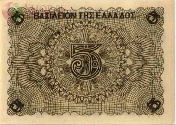 ГРЕЦИЯ 5 ДРАХМ 2