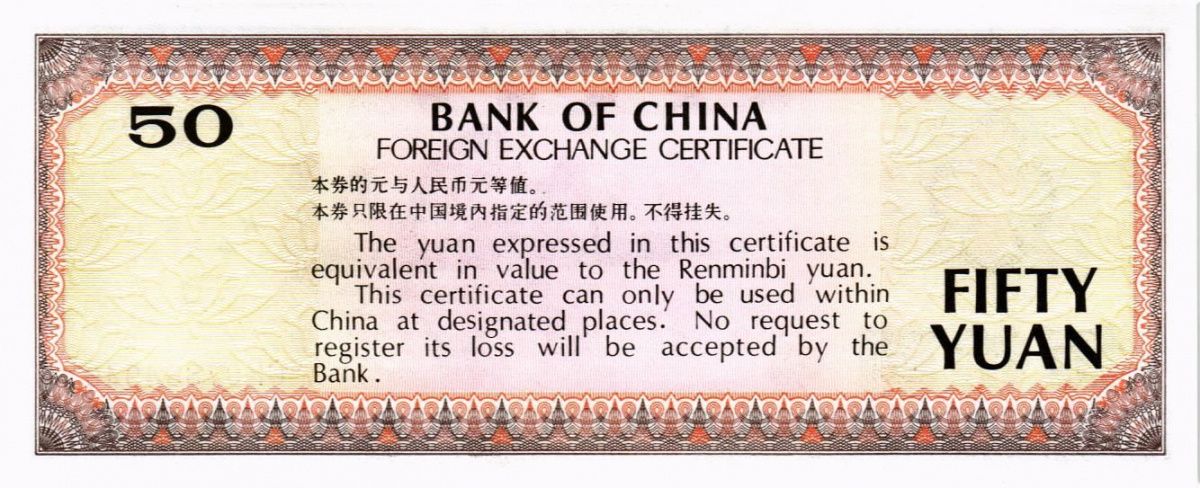 КИТАЙ 50 ЮАНЬ 2
