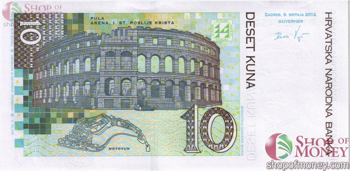 ХОРВАТИЯ 10 КУН 2