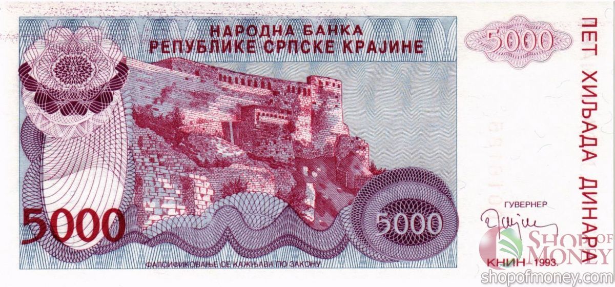 СЕРБИЯ 5000 ДИНАР 2