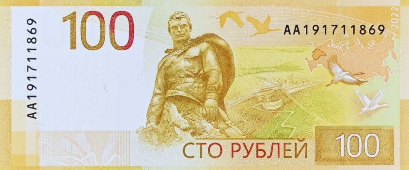 РОССИЯ 100 РУБЛЕЙ (PMG - GRADE 67) #AA191711869 4