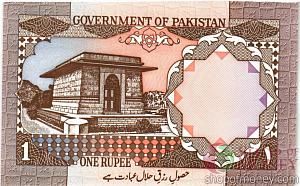 ПАКИСТАН 1 РУПИЯ 2