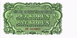 ЧЕХОСЛОВАКИЯ 5 КРОН 1